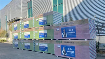 賦能終端，精準出擊 韓師傅營銷公司石膏板產品知識及機械設備銷售培訓紀要